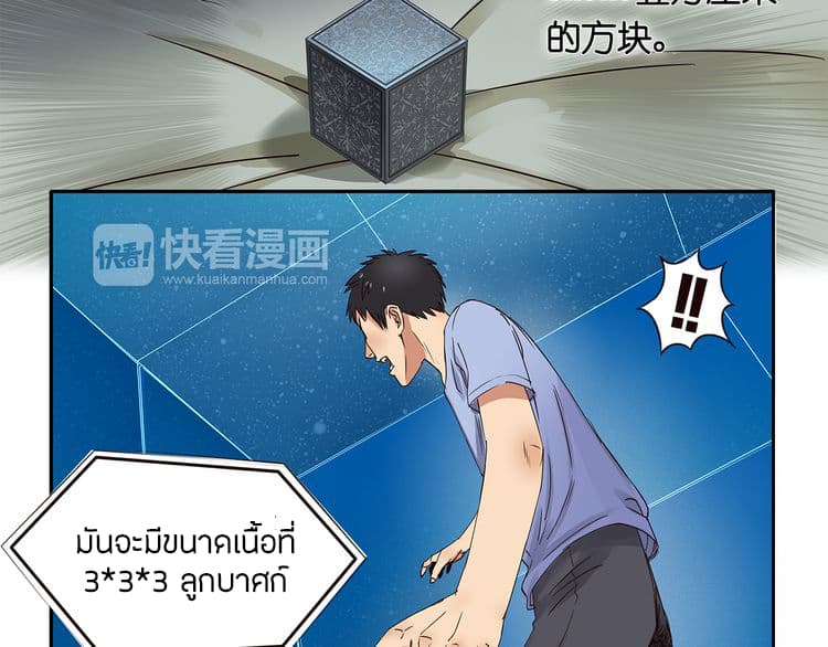 Super Cube 2-2