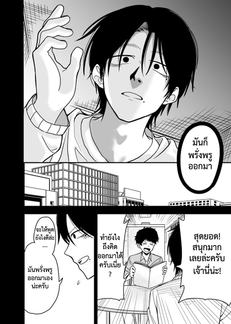 Attakai Sekai โลกที่อบอุ่น 1-One Shot