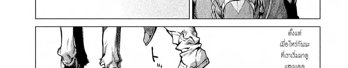 Henkyou no Roukishi - Bard Loen 7-7
