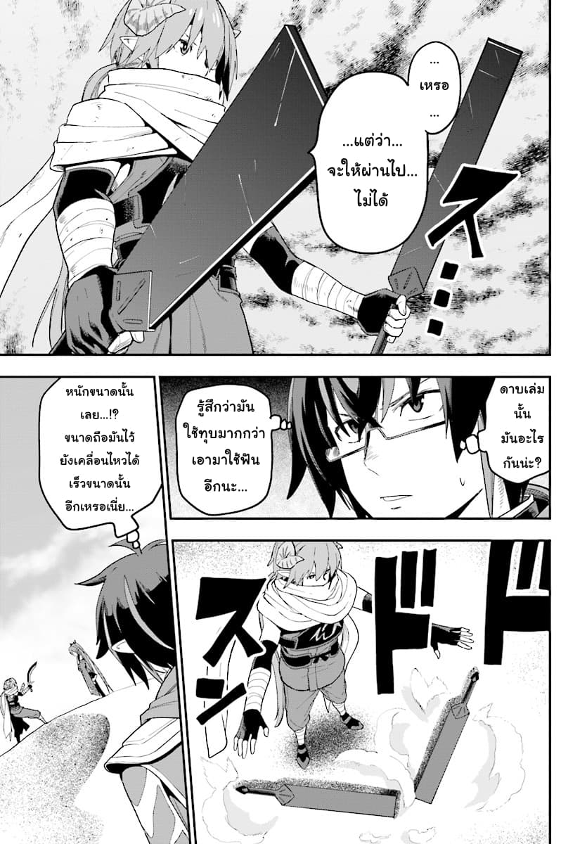Konjiki no Moji Tsukai - Yuusha Yonin ni Makikomareta Unique Cheat ผู้ใช้อักษรสีทอง 41-ทะเลทรายลาออร์บและชนเผ่าอาสุระ 1