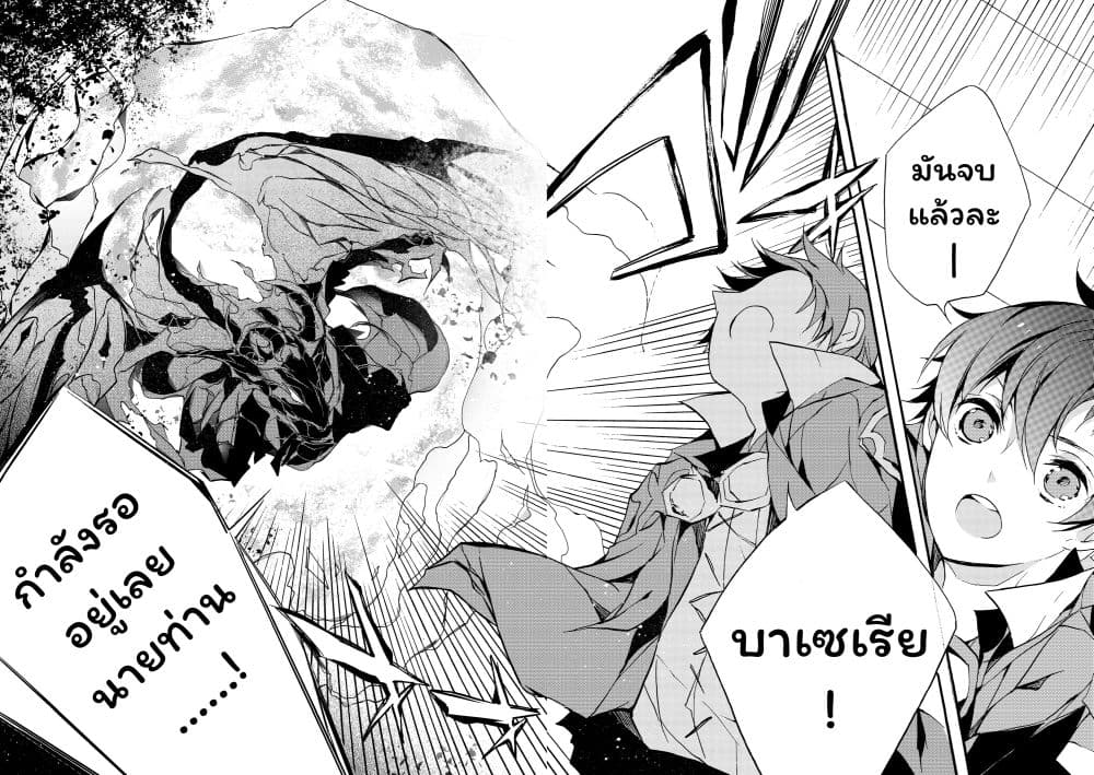Saikyou Shoku <Ryukishi> Kara Shokyu Shoku <Hakobiya> Ni Nattano Ni, Naze Ka Yushatachi Kara Tayoraretemasu 1-1