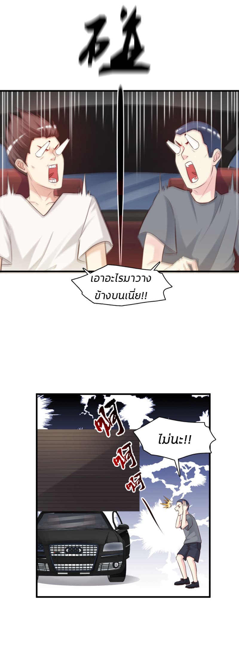 The Strongest Peach Blossom ราชาดอกไม้อมตะ 7-7
