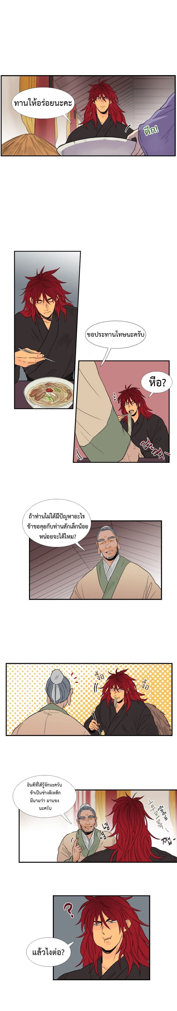 The Scholar's Reincarnation 19-19
