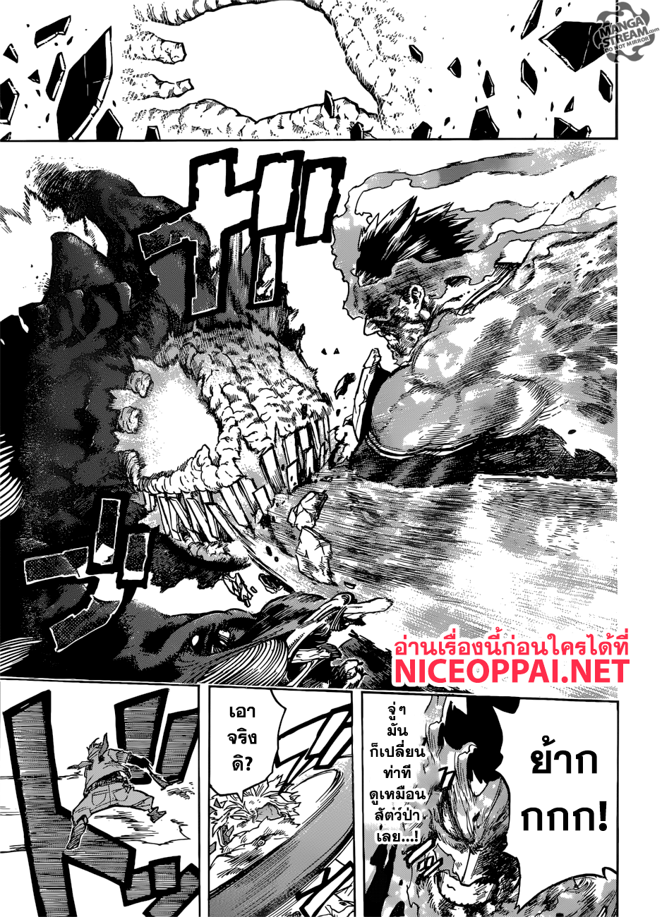 Boku no Hero Academia 190-จุดเริ่มต้นของ...