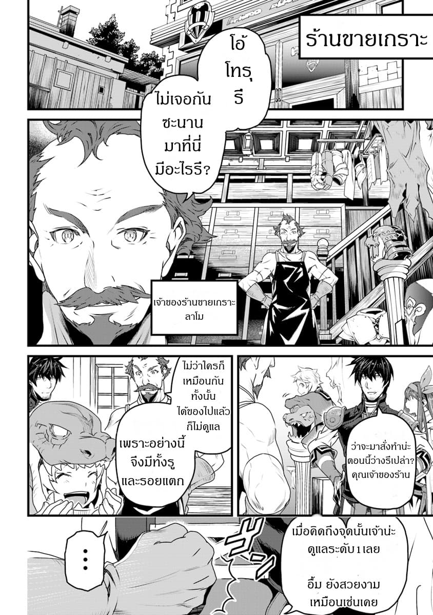 Yakudatazu Skill ni Jinsei o Sosogikomi 25-nen, Imasara Saikyou no Boukentan Midori Kashi no Akira 6-6