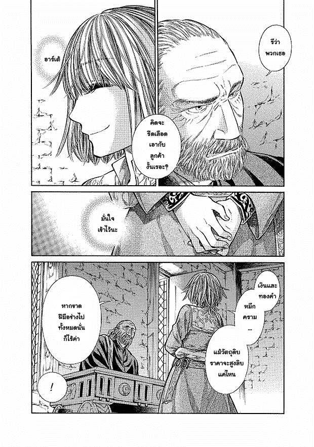 Arte 11-เงื่อนตาย	(2)