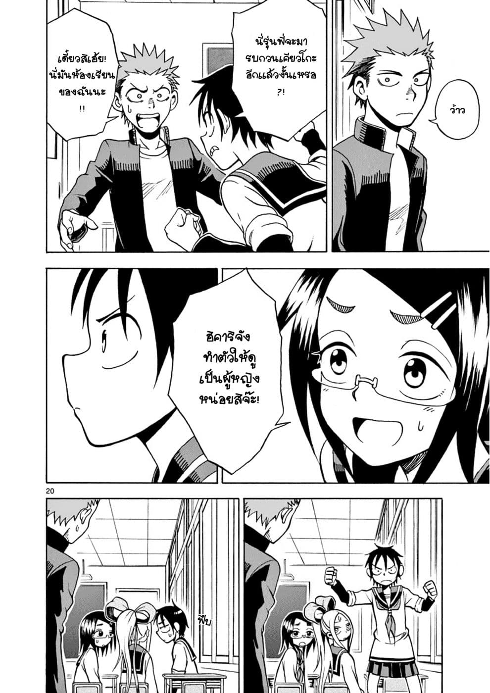Fudatsuki no Kyoko-chan 15-เส้นทางสู่การเป็นสาวน้อยสมบูรณ์แบบ