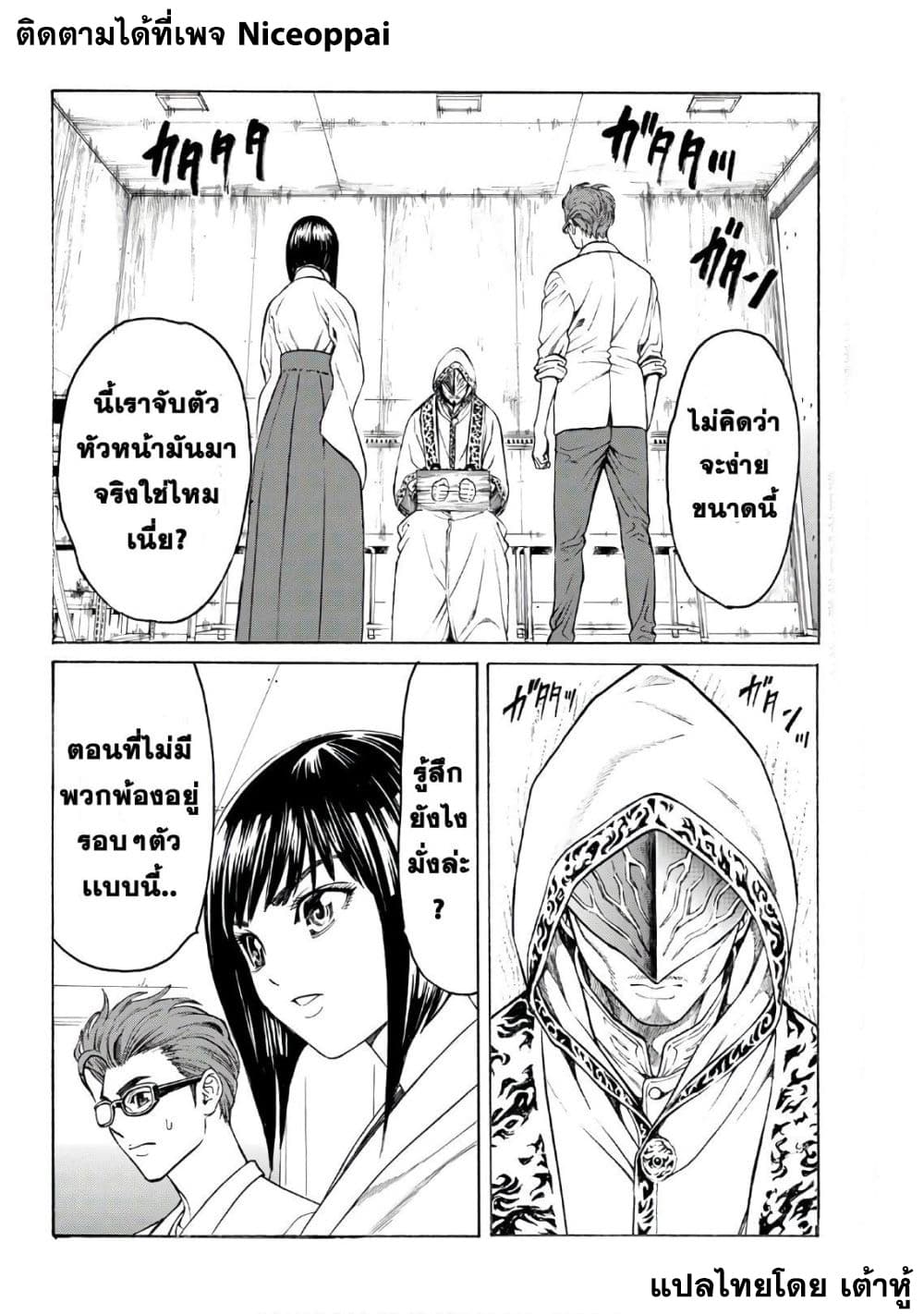 Kyoryuu Senki 14-ที่อยู่