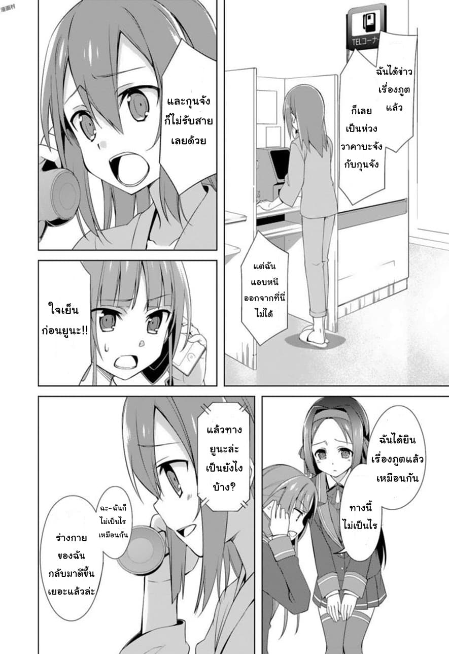 Nogi Wakaba wa Yuusha de Aru 15-15