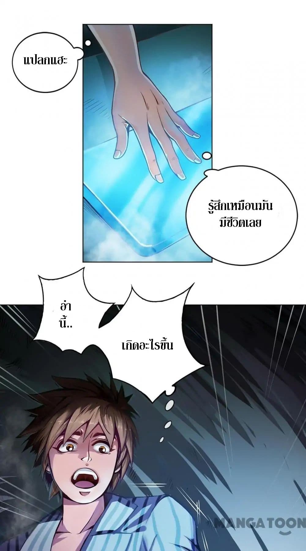 The Tale of Zi Wei 5-5