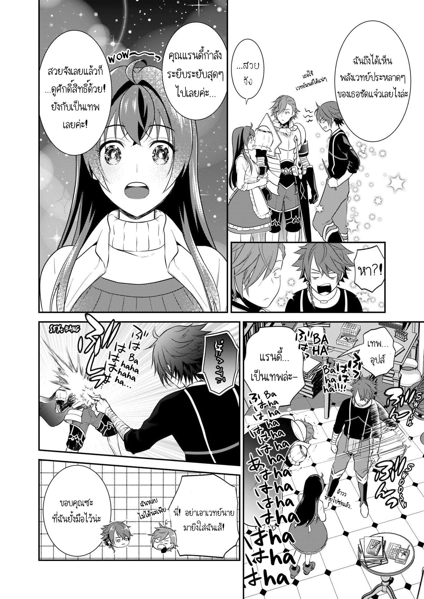 The Lunch Lady is a Saint! ~Warm Recipes from the Girl from Another World~ 2-2