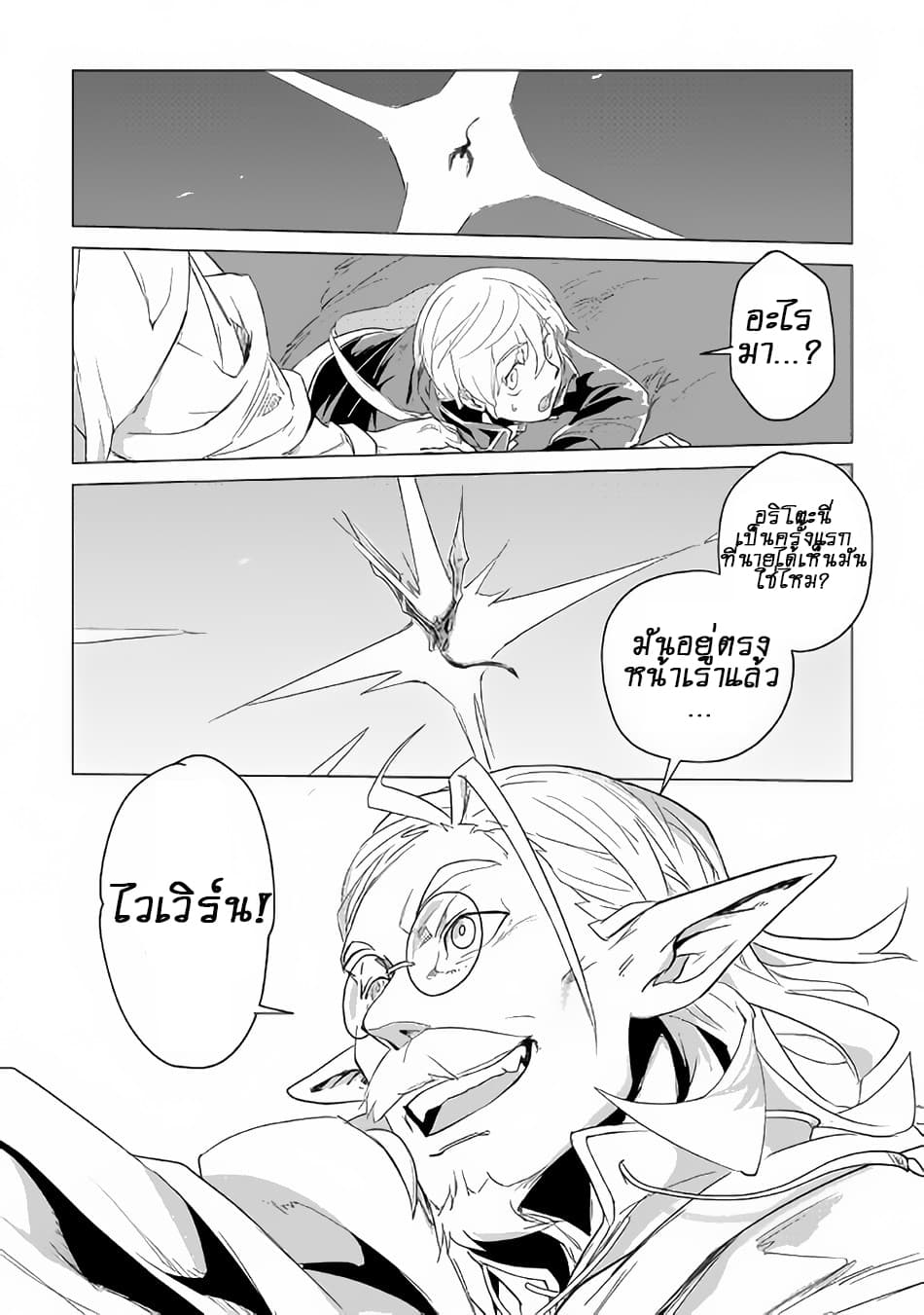 Mofumofu to Isekai Slow Life o Mezashimasu! 2-2