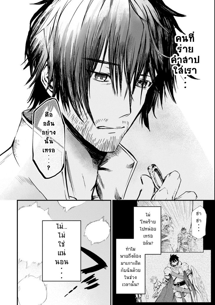 Boukensha License o Hakudatsu Sareta Ossan Dakedo, Manamusume ga Dekita no de Nonbiri Jinsei 2-2