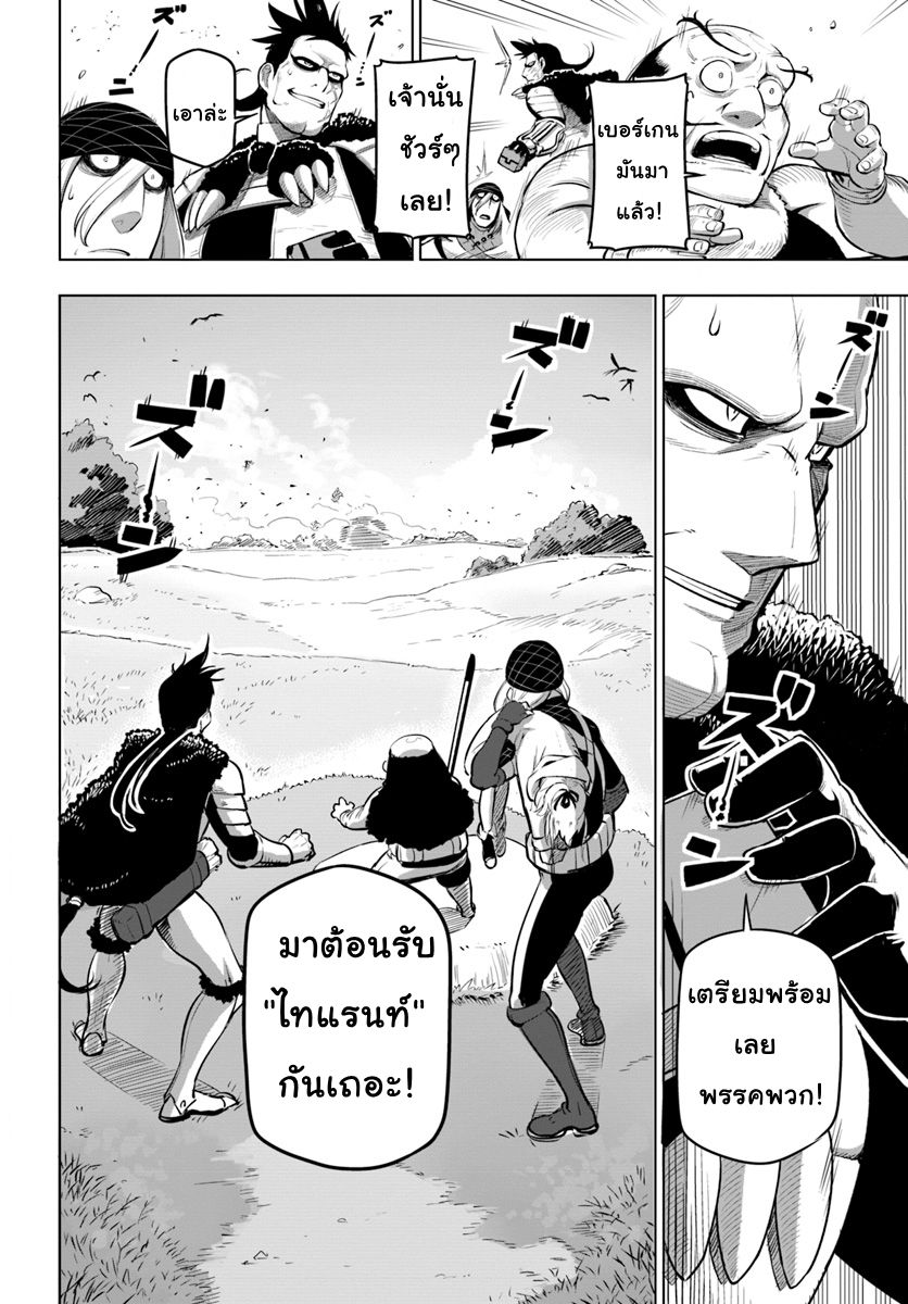 Sekai Saikyou No Kouei: Meikyuukoku No Shinjin Tansakusha 6-6