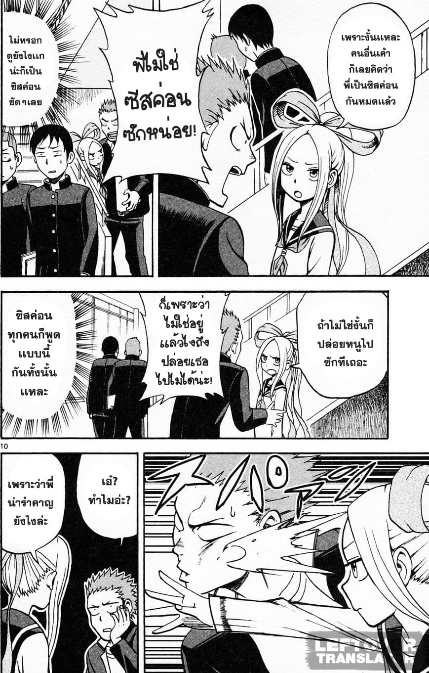 Fudatsuki no Kyoko-chan 1-พี่ชายผู้ซิสค่อน