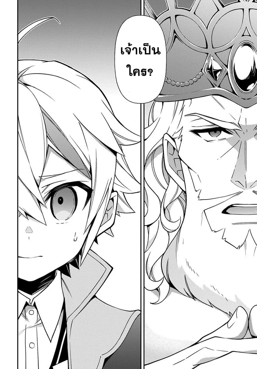 Tensei Kizoku no Isekai Boukenroku ~Jichou wo Shiranai Kamigami no Shito~ 17-17