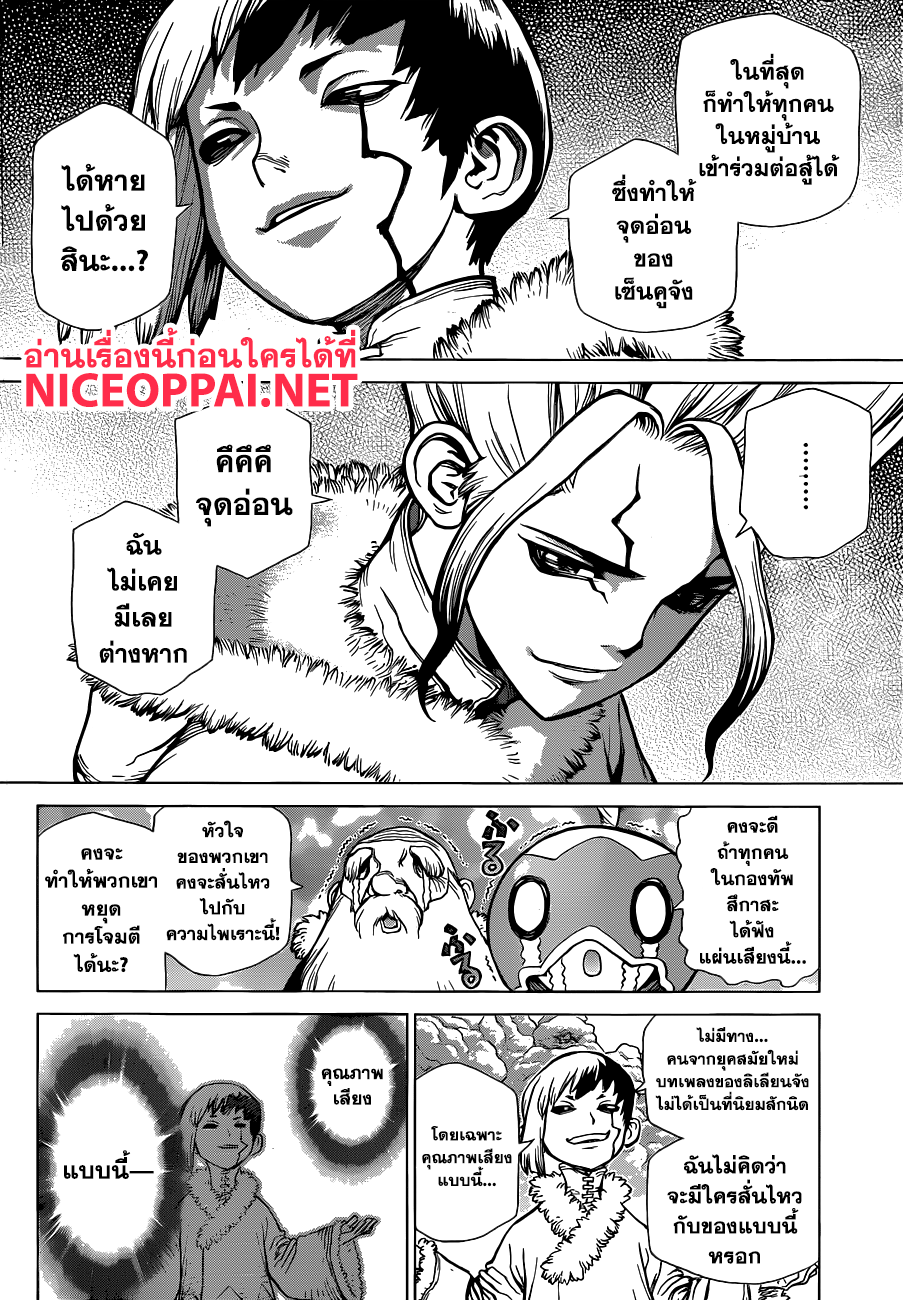 Dr.Stone 60-บทเพลงของนางฟ้าและเสียงกระซิบของซาตาน