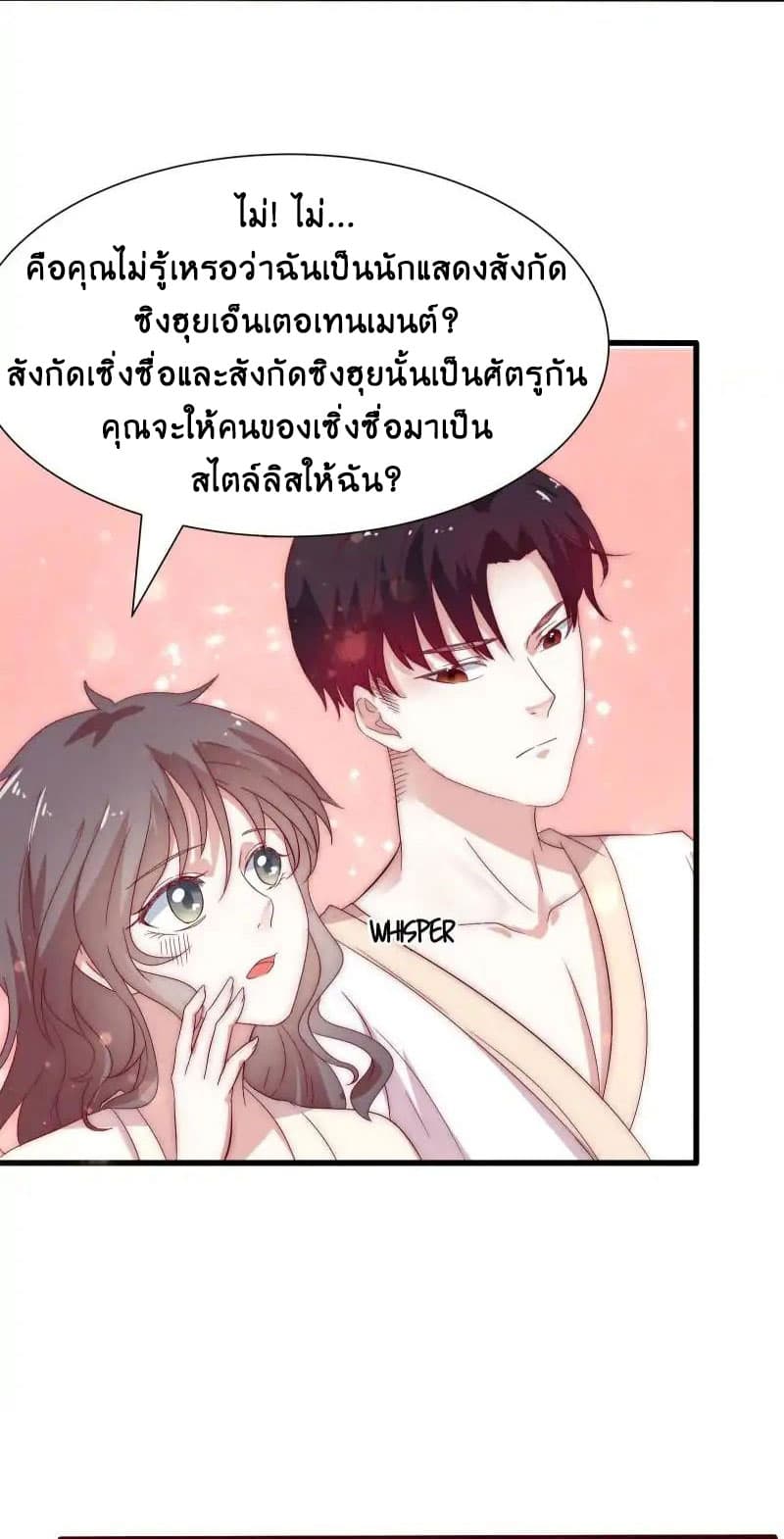 Full Marks, Hidden Marriage 19-19