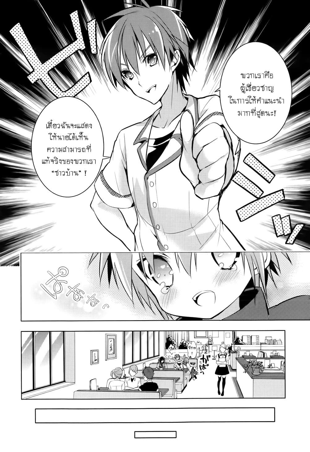 Maou na Ano Ko to Murabito A 14-14