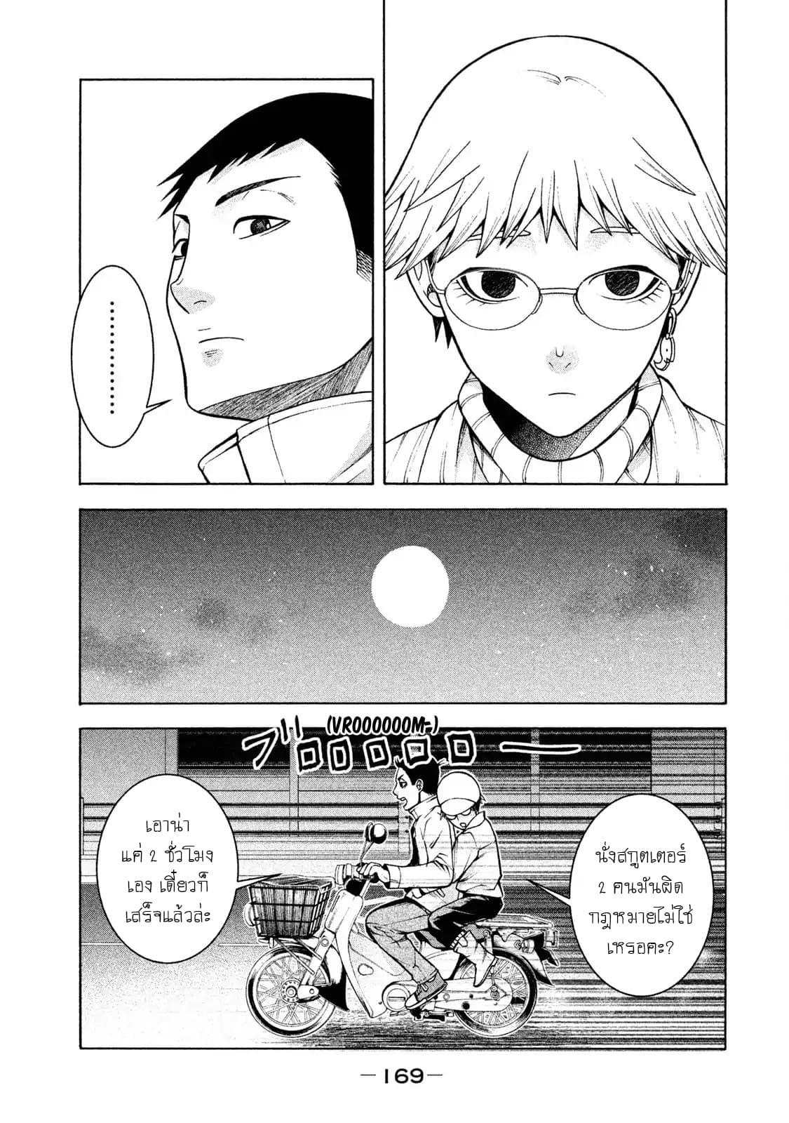 Asper Kanojo 7-ความหลัง