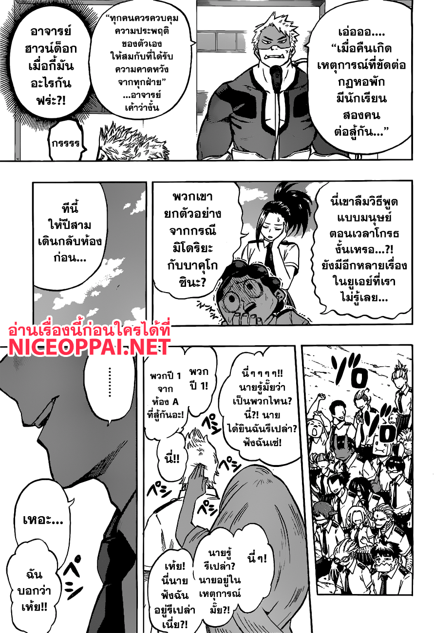 Boku no Hero Academia 122-TH-ช่วงเวลาแห่งการเผชิญ