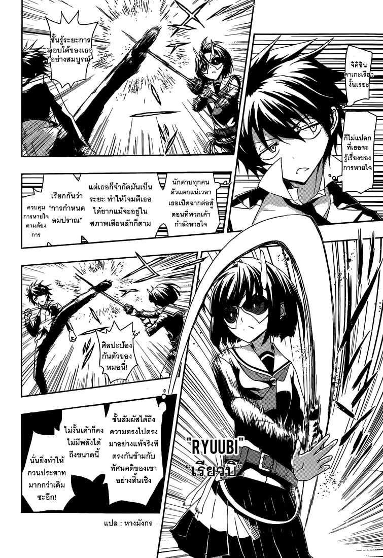Busou Shoujo Machiavellianism 1-1