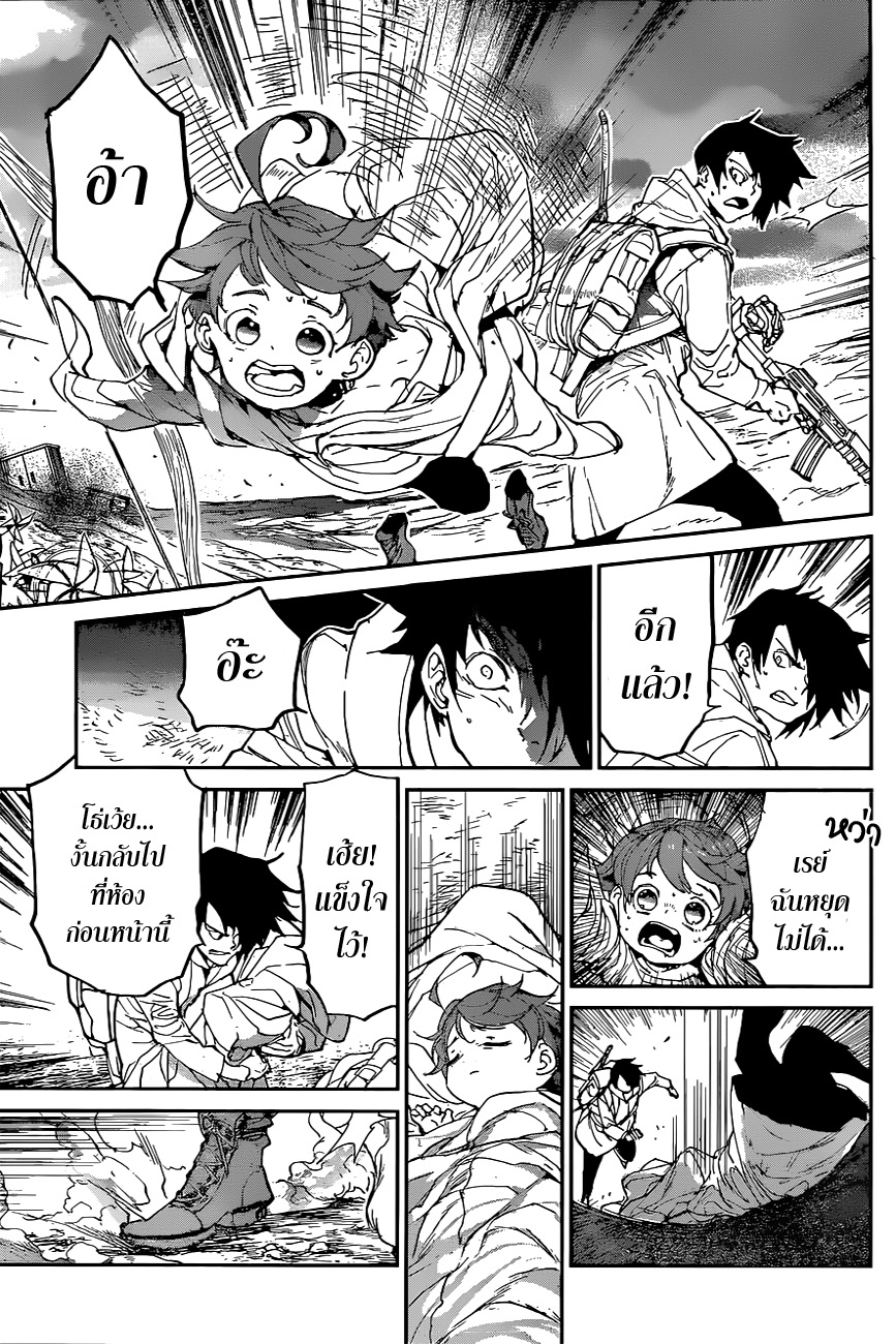 The Promised Neverland 136-เขาวงกต