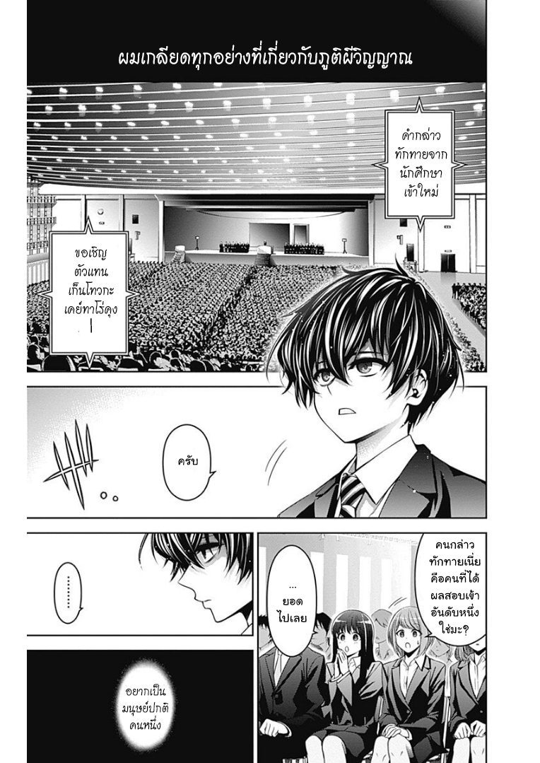 Dark Gathering 1-โฮวซึกิ ยาโยย