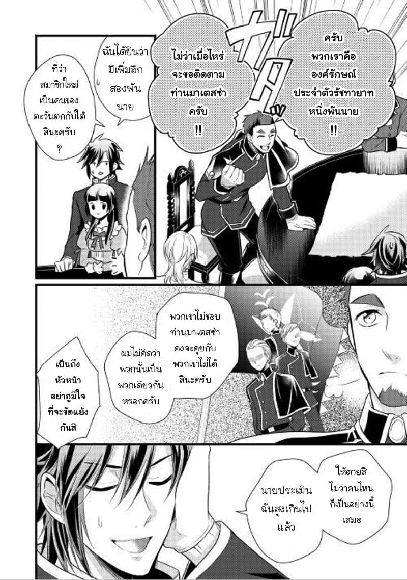 Daites Ryou Koubouki 10-10
