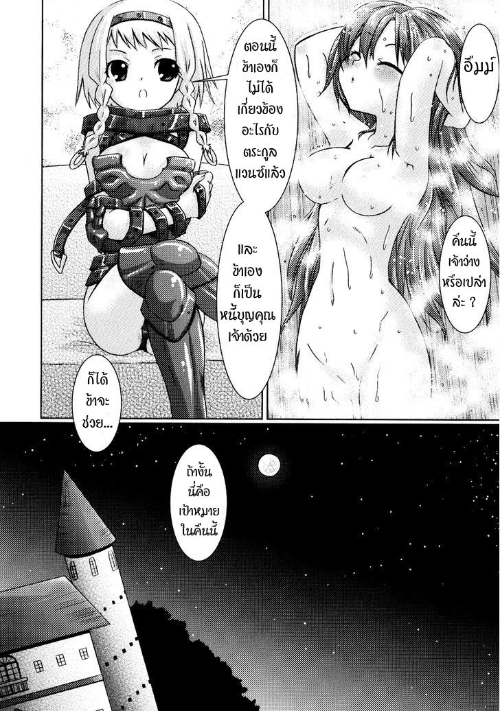 Queen's Blade Anthology Comics 5-ยัยน้องสาวโรคจิต
