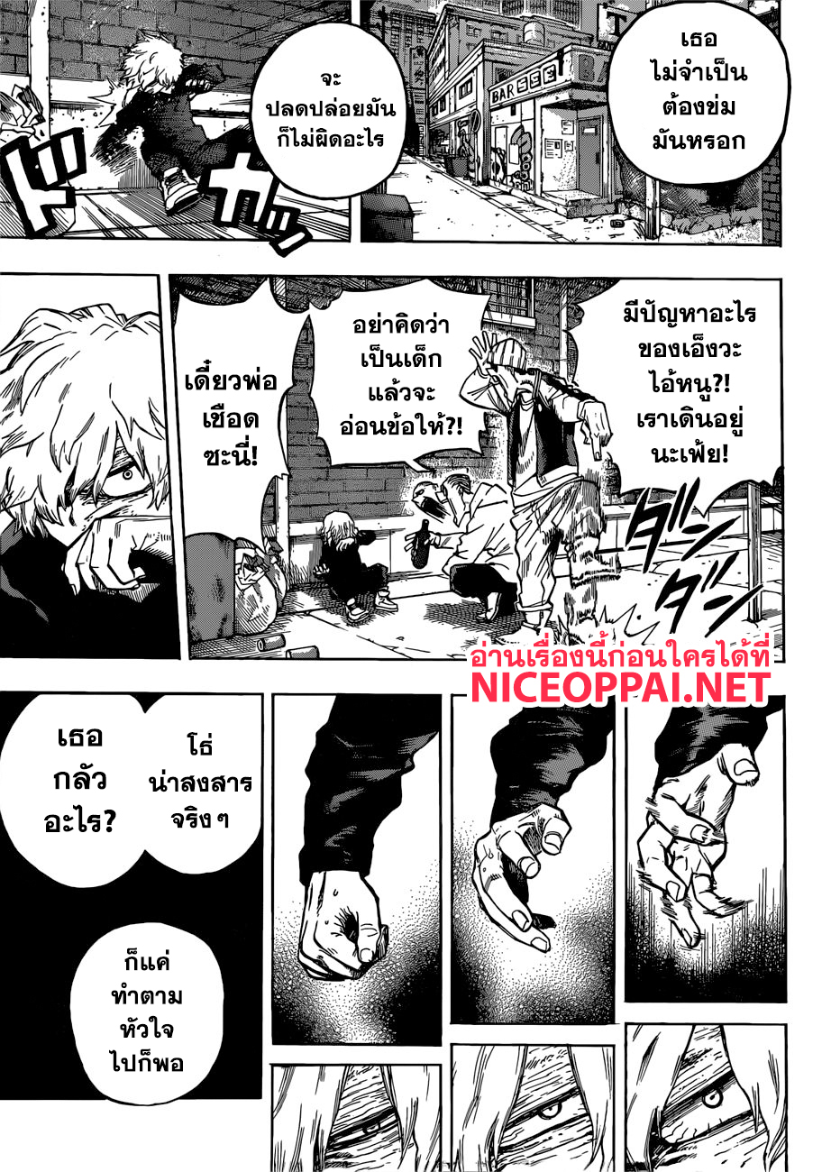 Boku no Hero Academia 237-ชิการาคิ โทมูระ: ต้นกำเนิด