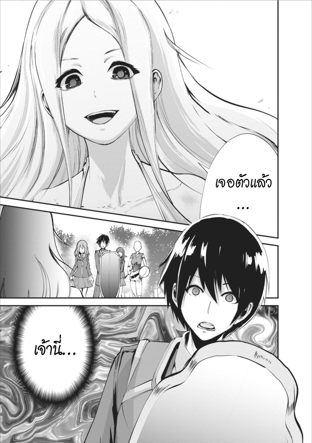Monster no Goshujin-sama สุดสายใยสไลม์ยอดรัก 6-6