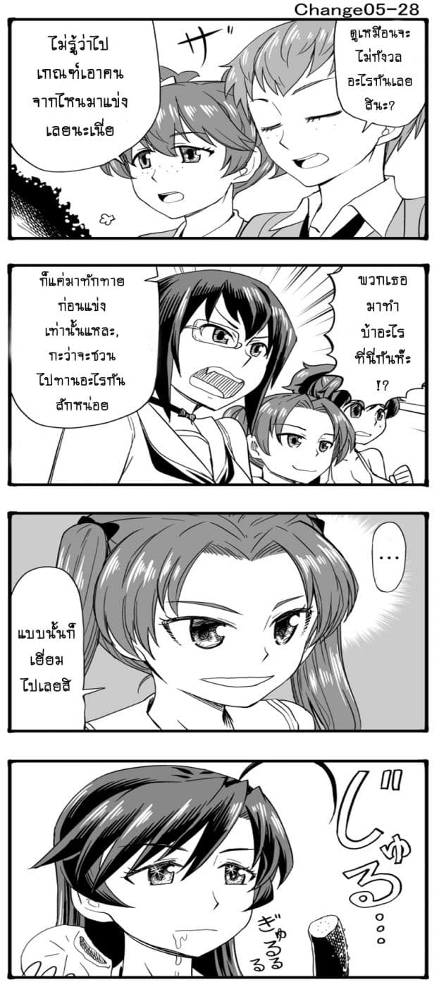 GIRLS und PANZER - Erika Change! 5-5