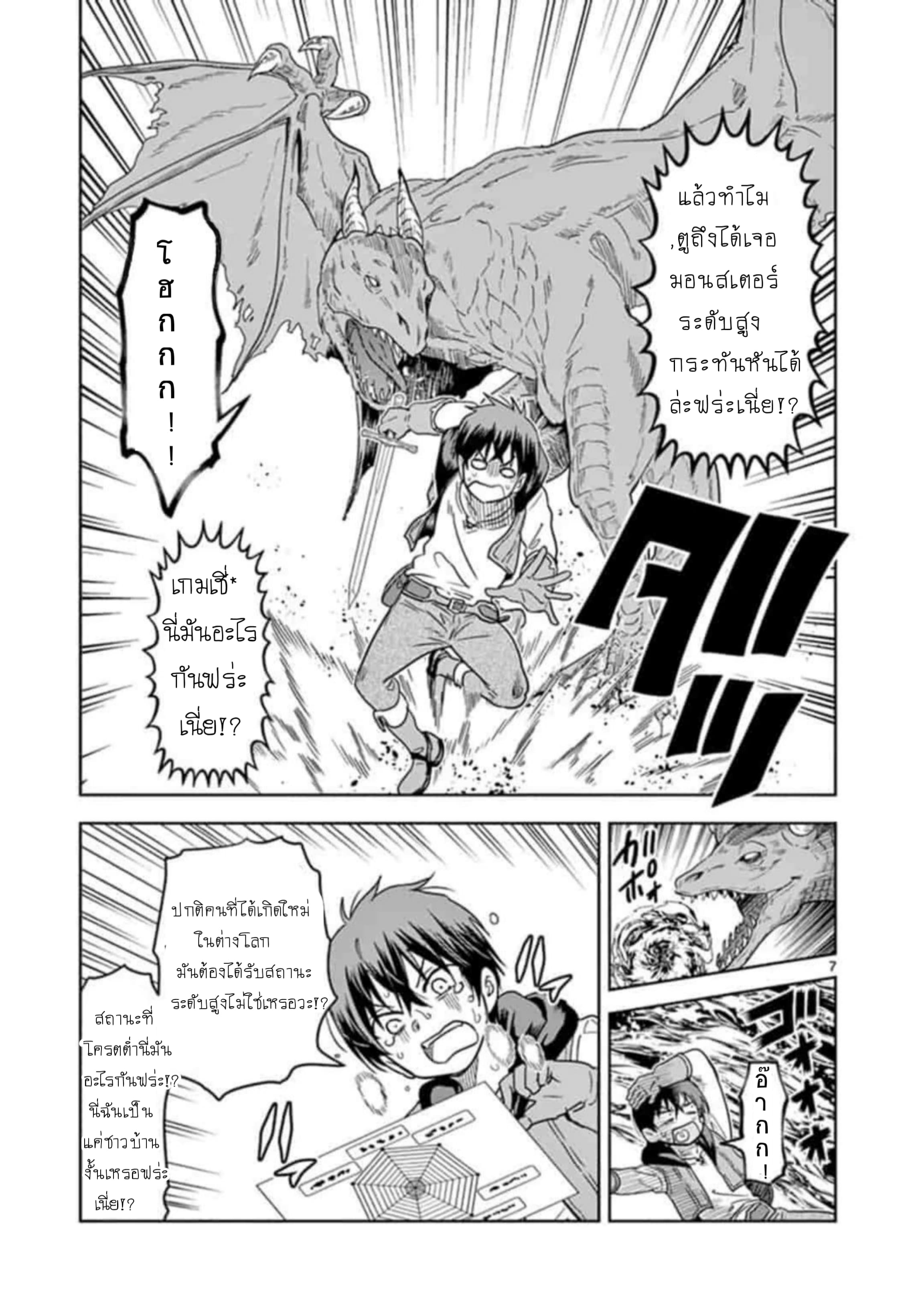 Isekai One Turn Kill Nee-san 2-2
