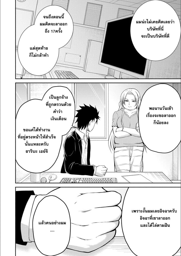29 to JK 12-ผู้คนกับสายสัมพันธ์
