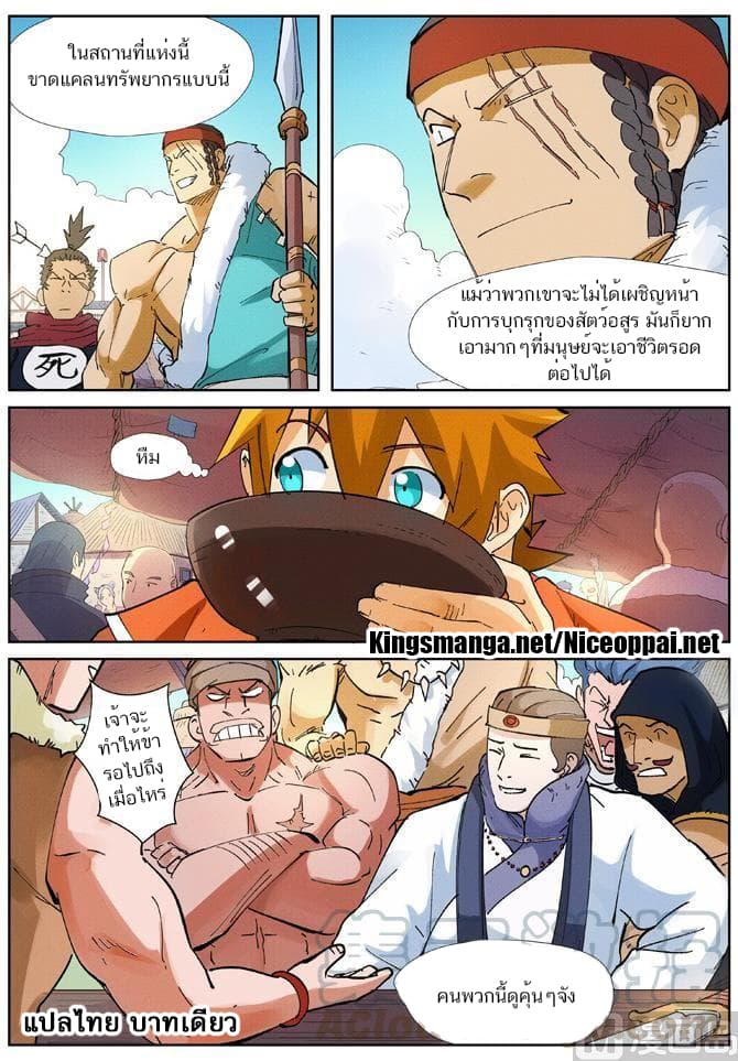 Tales of Demons and Gods 215-215