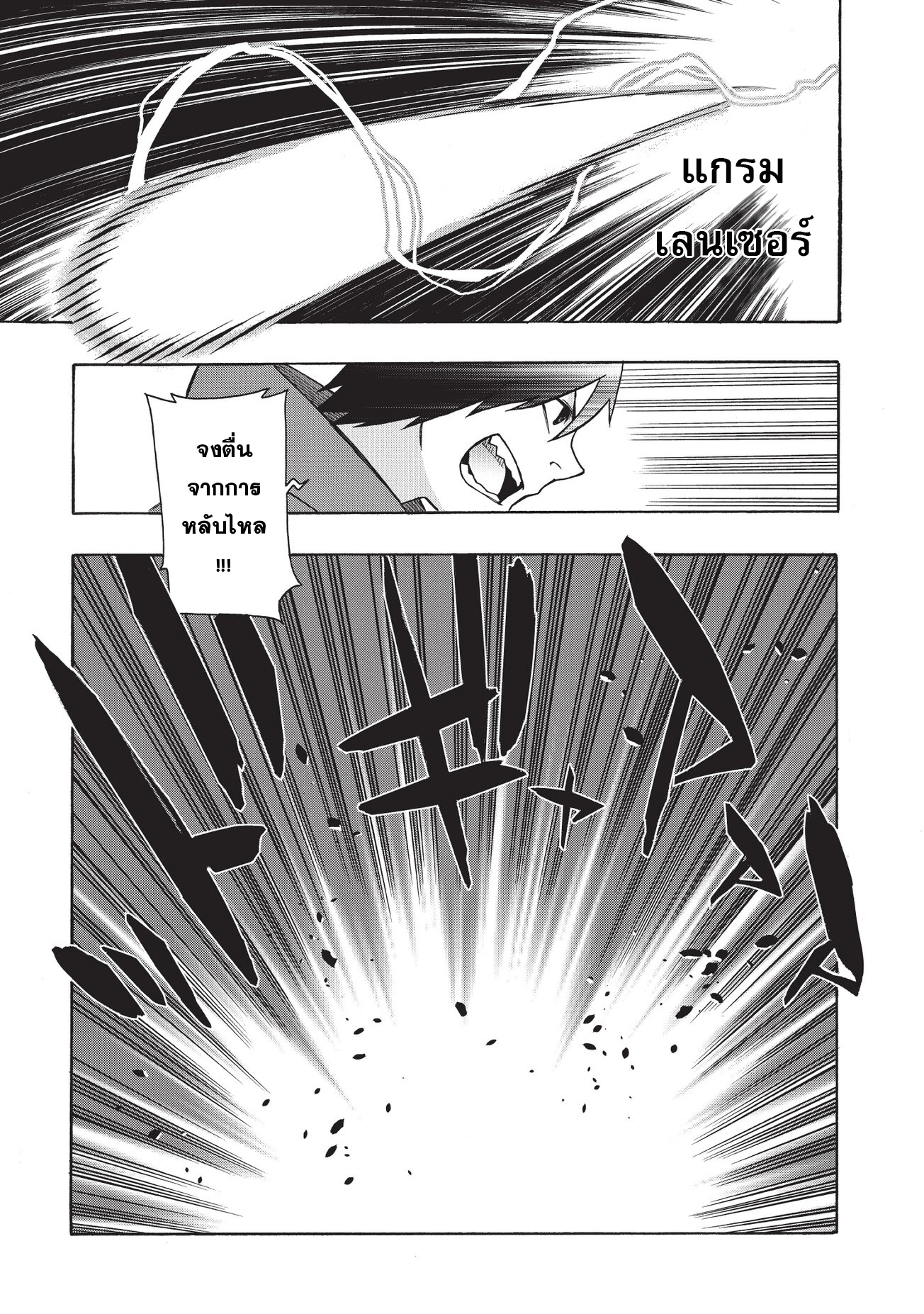 Kuro no Shoukanshi 20-ผู้กล้า 4