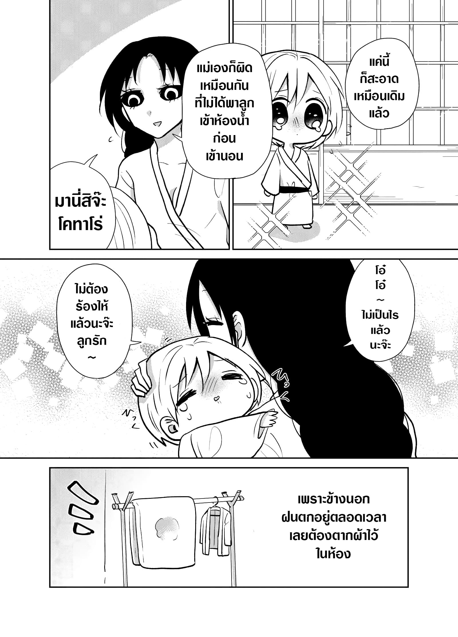 Spirited Away By The Rain Woman Youkai 10-10