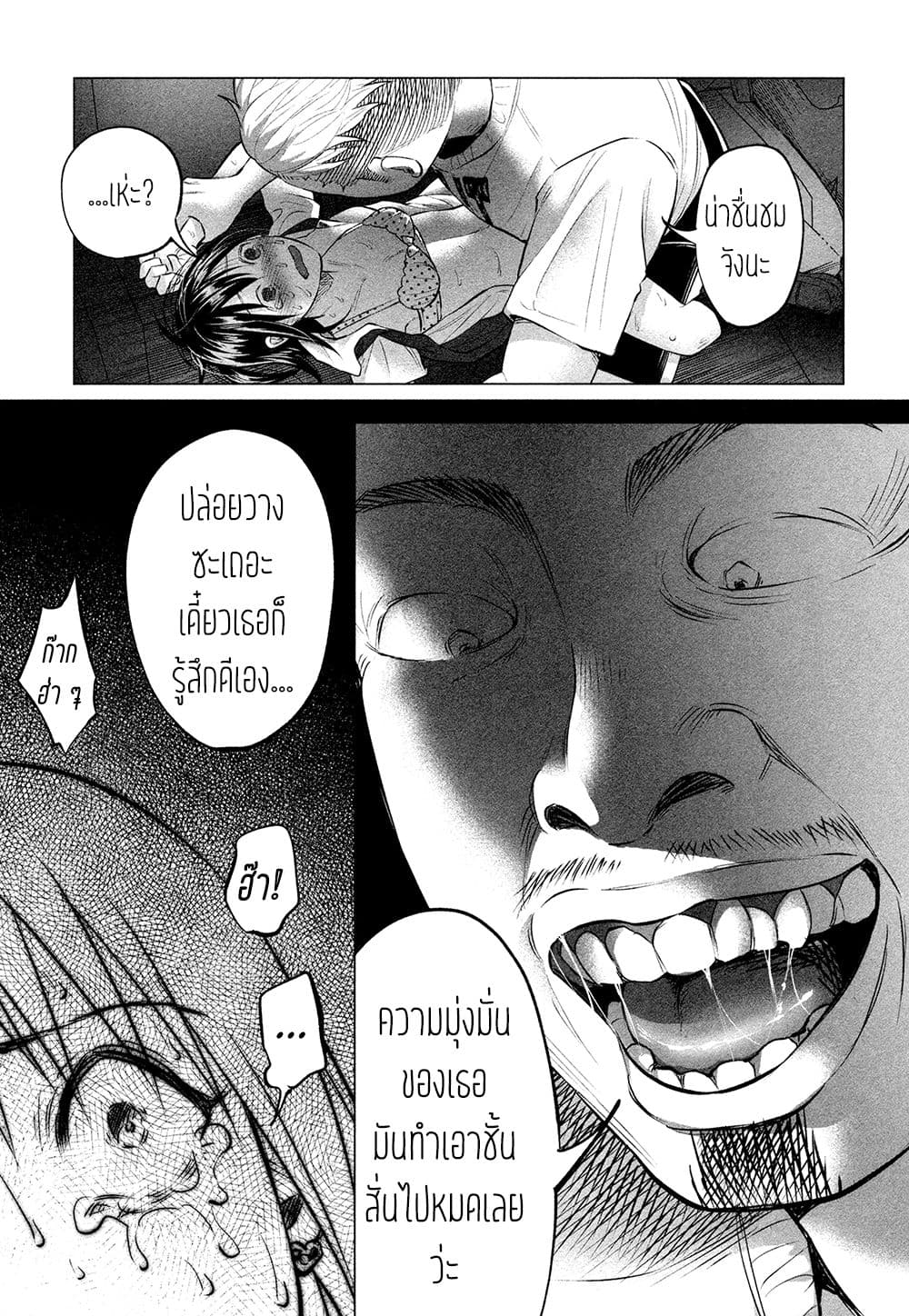 Kimi Ni Aisarete Itakatta เพราะว่ารักเธอมันเจ็บ 8-หญิงสาวบริสุทธิ์...