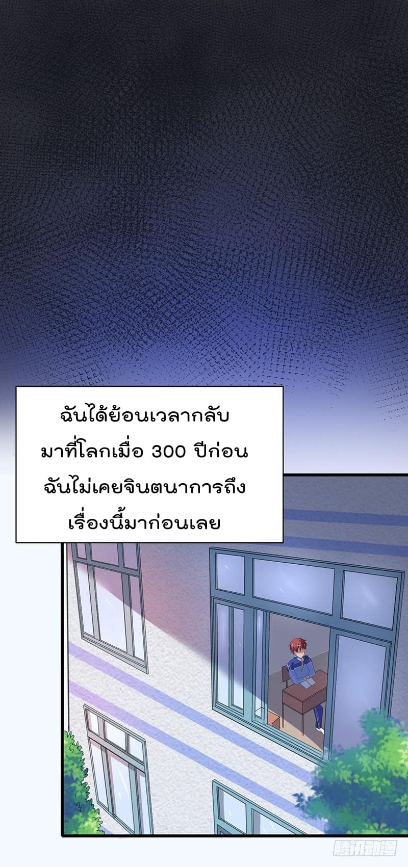 Immortal King of City ราชาอมตะแห่งนคร 1-1