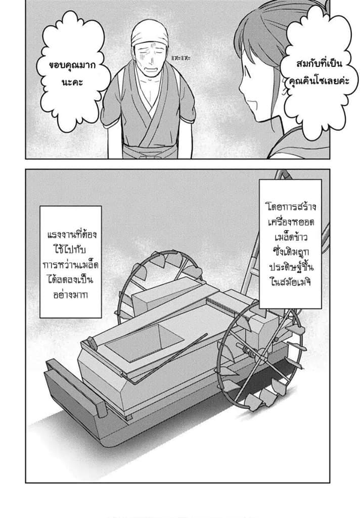 Sengoku Komachi Kuroutan: Noukou Giga 17-ผู้คุ้มกัน