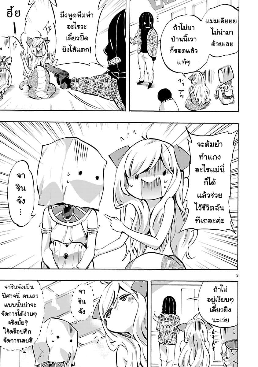 Jashin-chan Dropkick 71-จาชินจัง Bank Robber