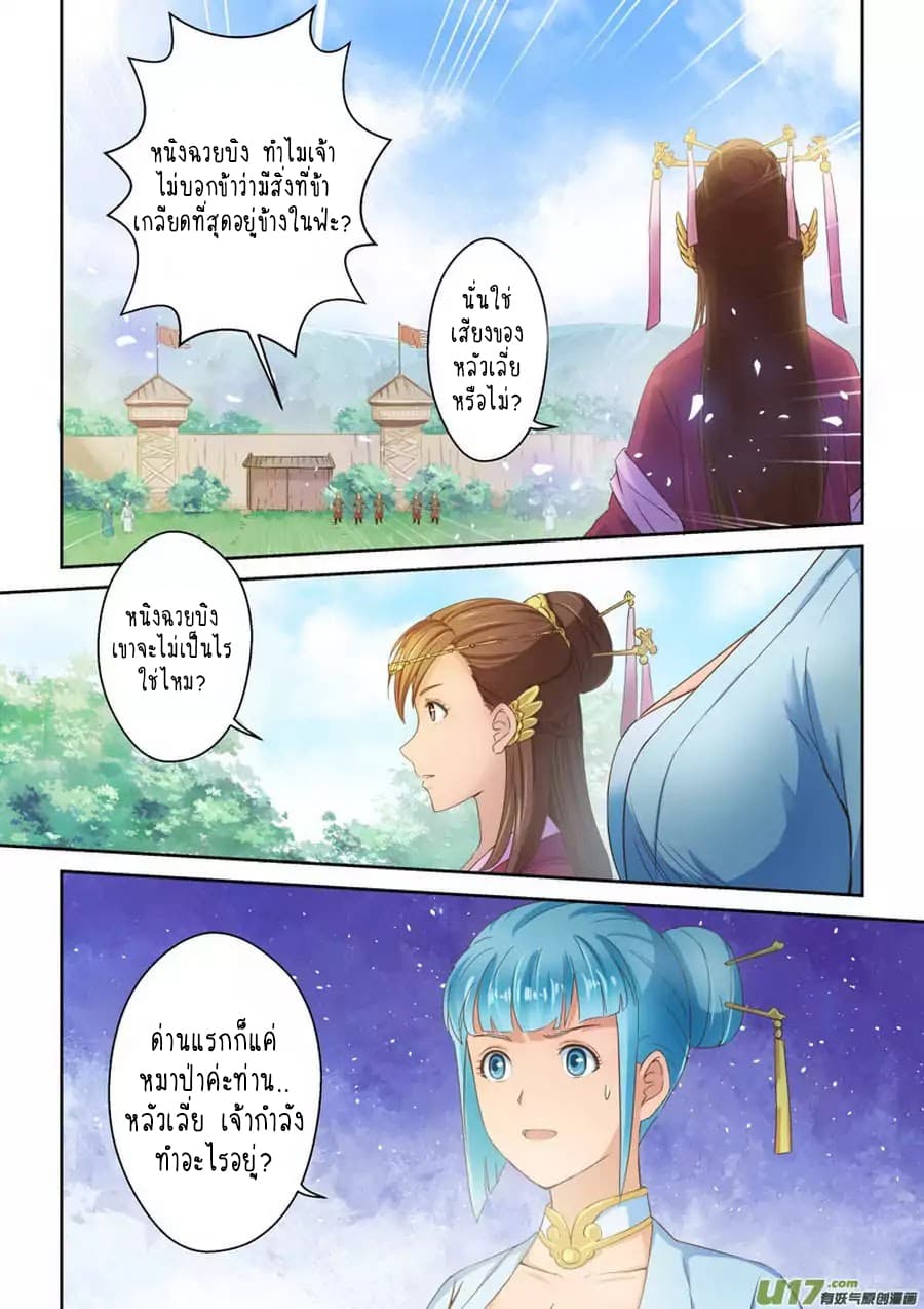 Holy Ancestor 16-16