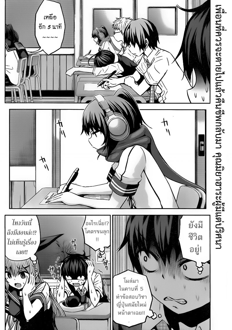 Chikotan, Kowareru 2-อ อะไรเนี่ย ความลับของเฮดโฟนและตัวจริงของเธอ