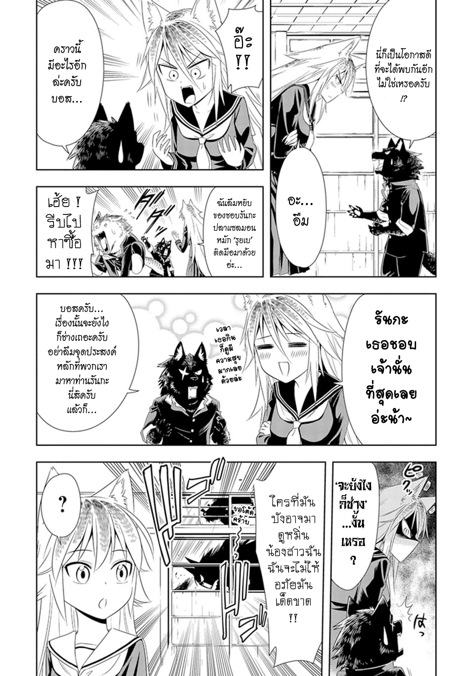 Murenase! Shiiton Gakuen 6-พี่สาวที่แข็งแกร่งที่สุดในปฐพี ‘เฟอรัล’