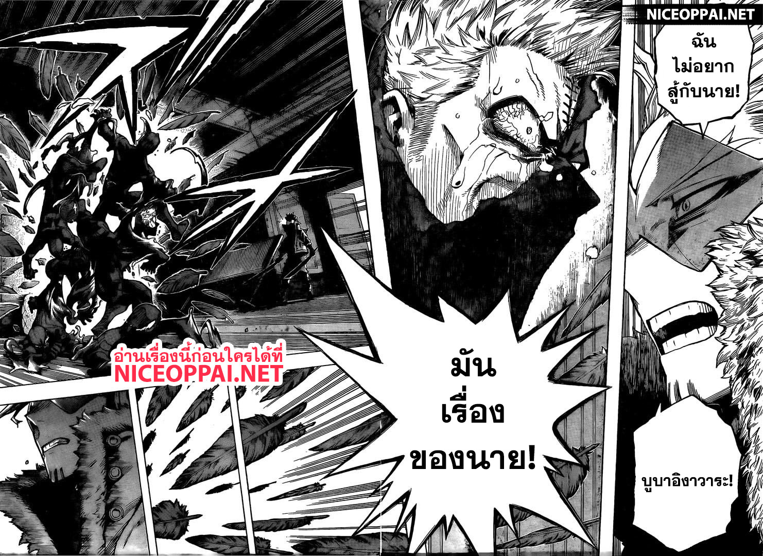 Boku no Hero Academia 264-One's Justice