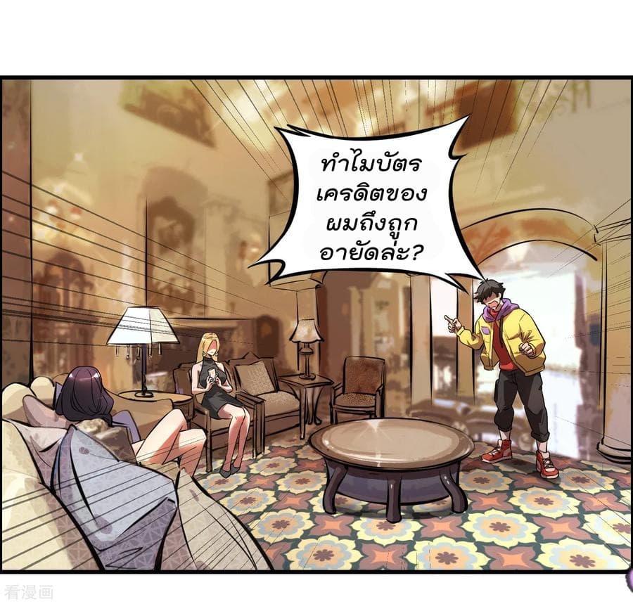 Become God Merchant in The Other World ข้ามต่างโลกเพื่อเป็นพ่อค้าเทพสุดมั่งคั่ง 1-1