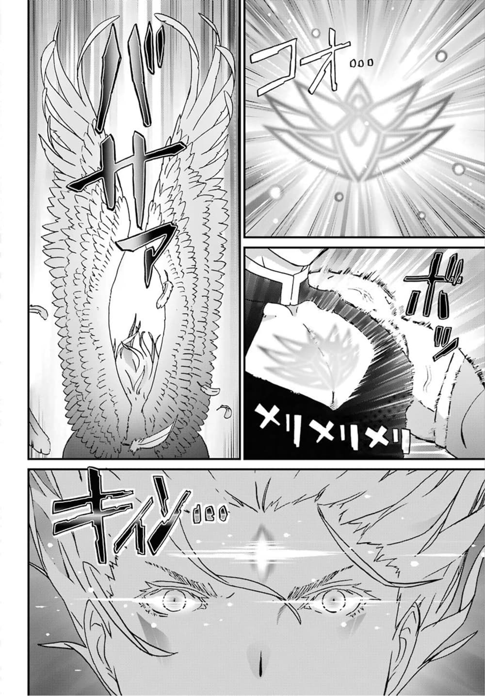 Busamen Gachi Fighter 12-เกี่ยวกับเรื่องในตอนที่ผู้กล้าเราเชือกรองเท้าหลุดแล้วจู่ๆก็เผ่นจรลีหนีหายออกนอกสนามรบไปเลยนั่น