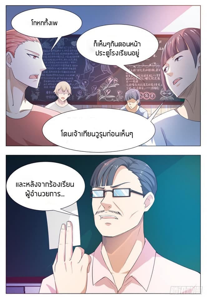 The Strongest God King มหาเทพไร้พ่าย 23-23