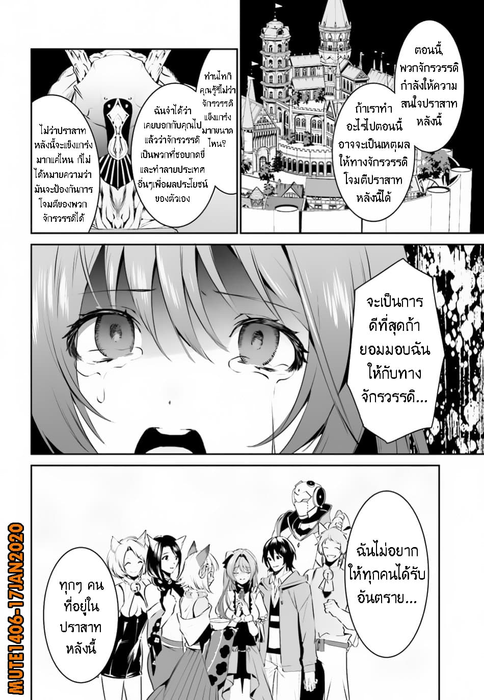 I Want To Play Happily In Another World Because I Got A Heavenly Castle 8-8
